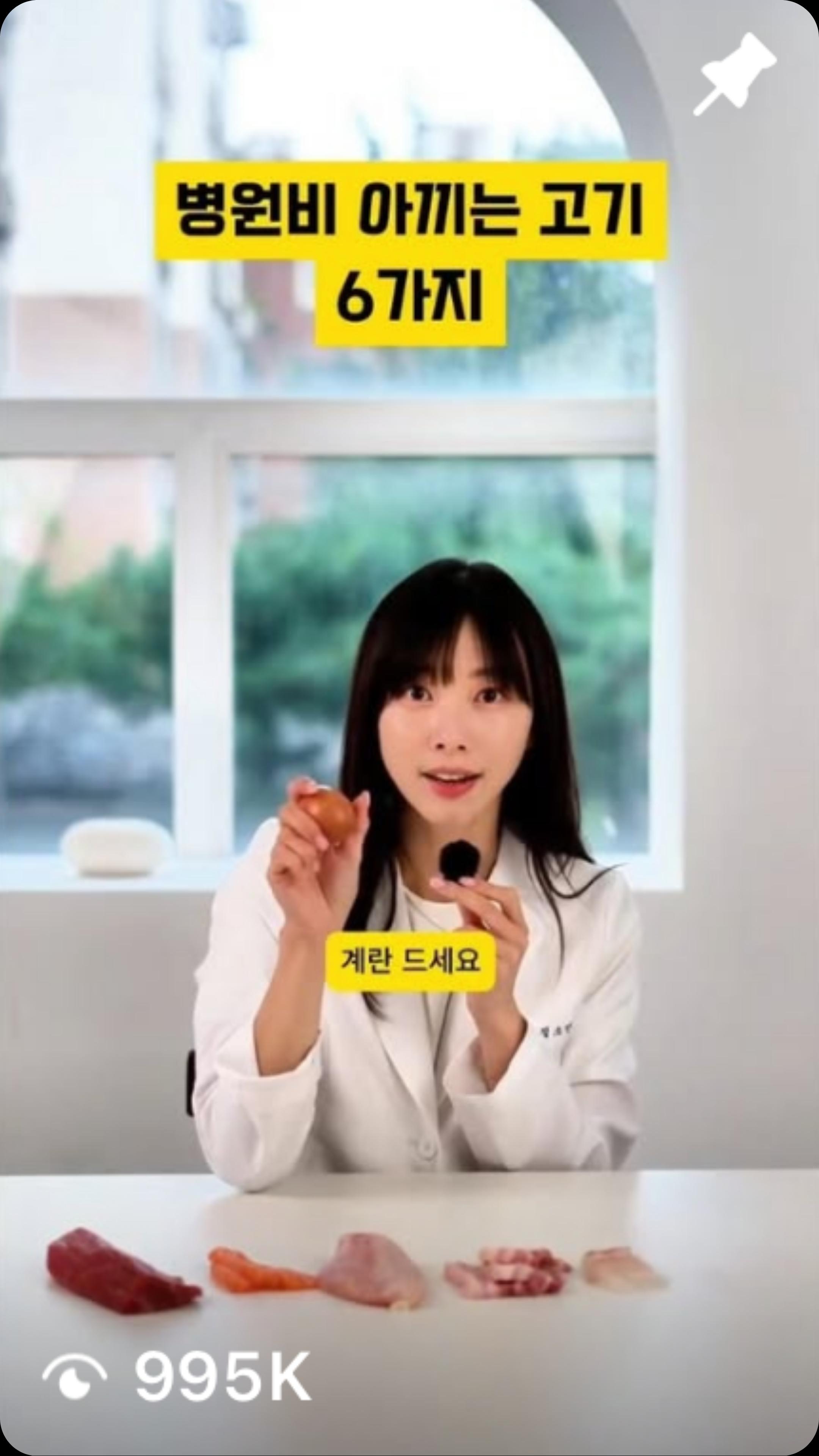 병원비 아끼는 고기 6가지