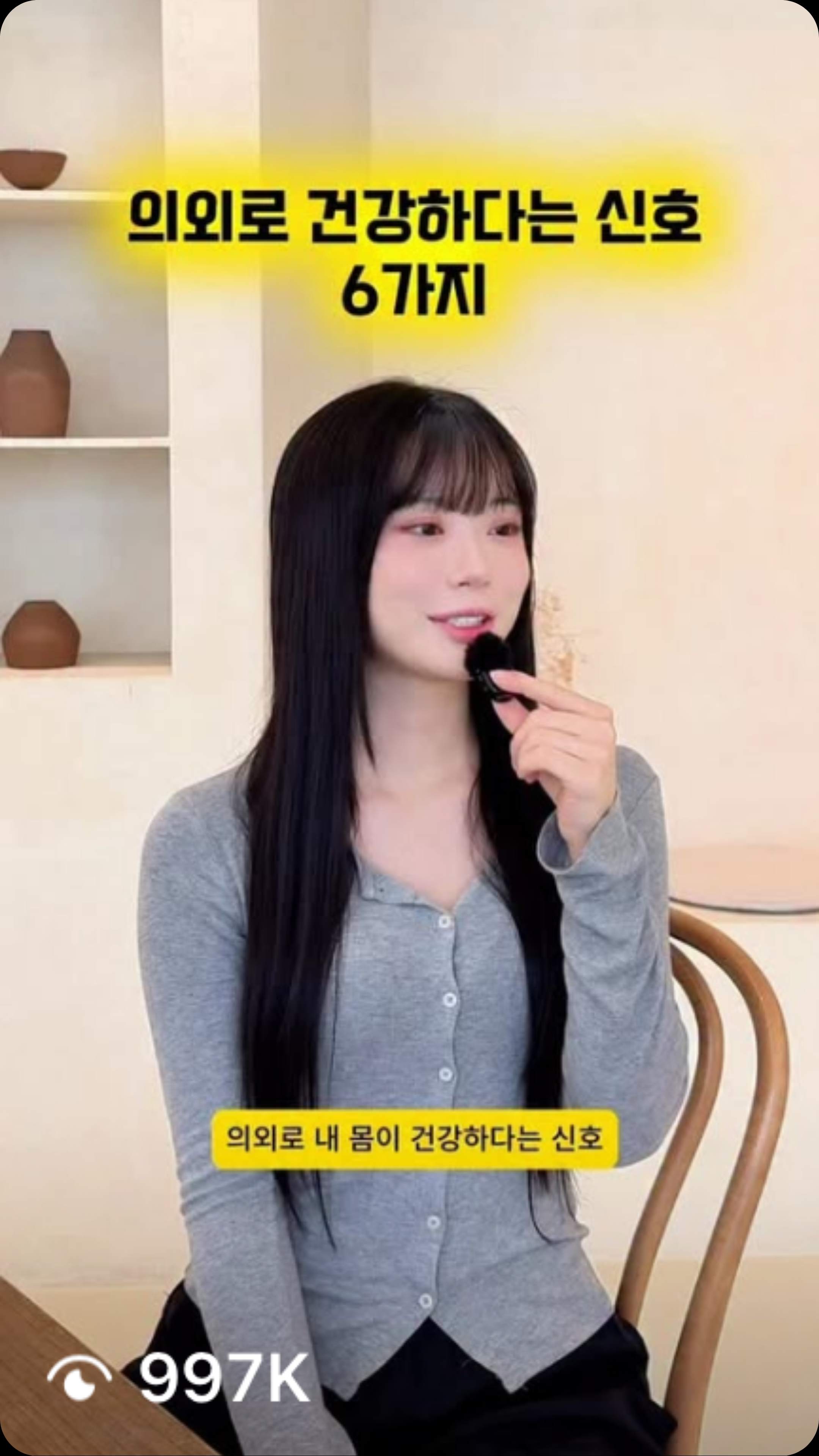 의외로 건강하다는 신호 6가지