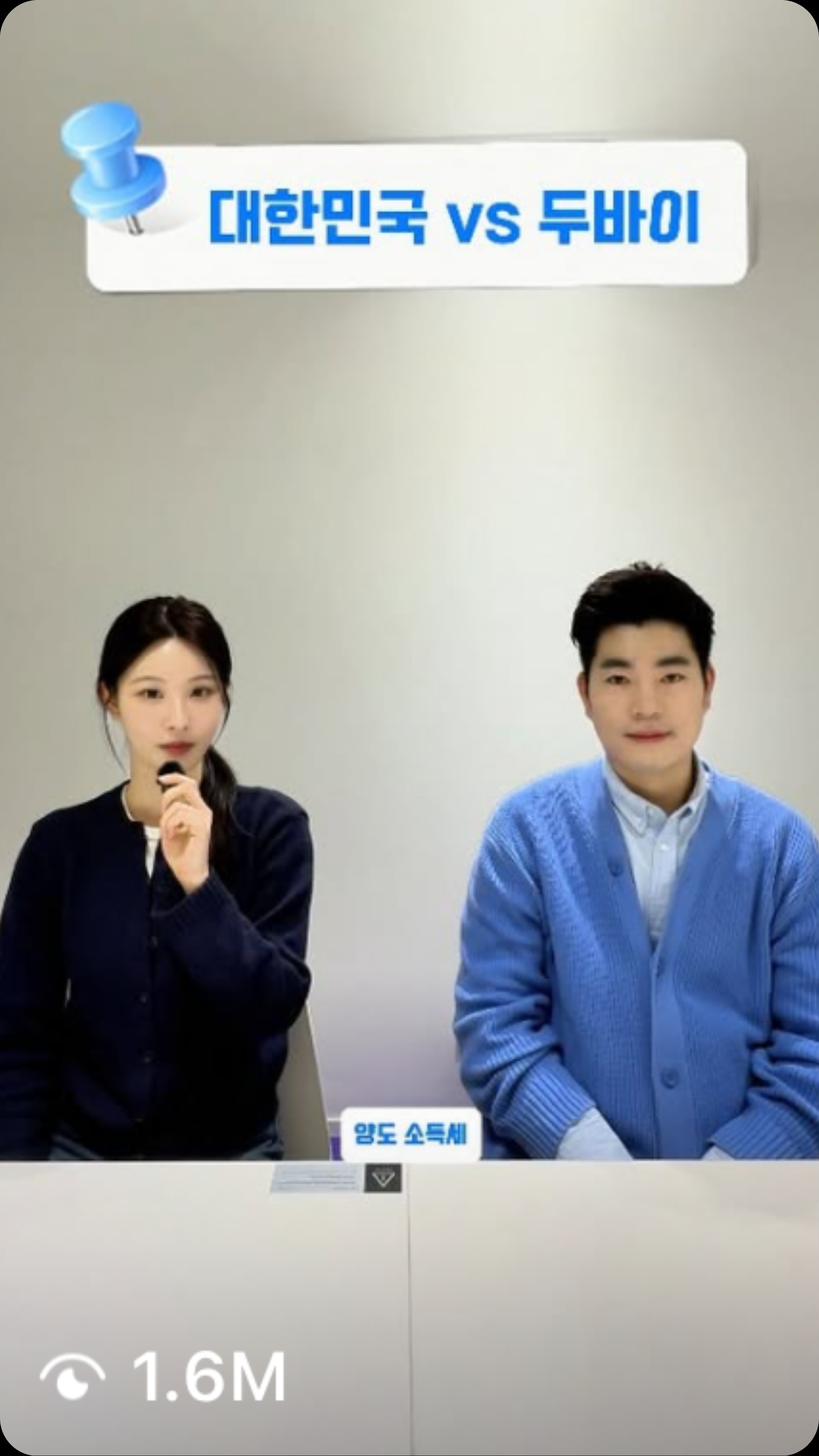 대한민국 vs 두바이